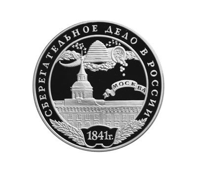  Серебряная монета 3 рубля 2001 «Сберегательное дело в России. Москва», фото 1 