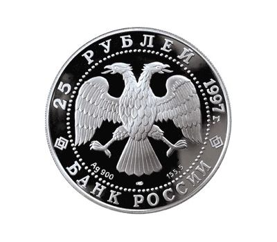  Серебряная монета 25 рублей 1997 «850-летие основания Москвы (Триумфальная арка)», фото 2 