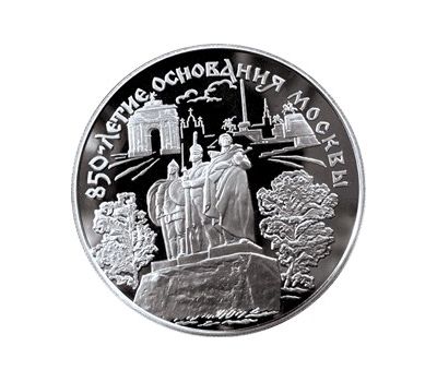  Серебряная монета 25 рублей 1997 «850-летие основания Москвы (Триумфальная арка)», фото 1 