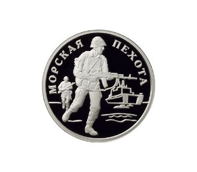  Серебряная монета 1 рубль 2005 «Морская пехота. Современный пехотинец», фото 1 