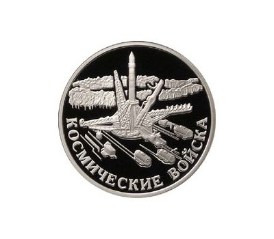  Серебряная монета 1 рубль 2007 «Космические войска. Ракета-носитель», фото 1 
