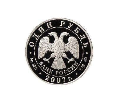  Серебряная монета 1 рубль 2007 «Космические войска. Стартовый комплекс», фото 2 