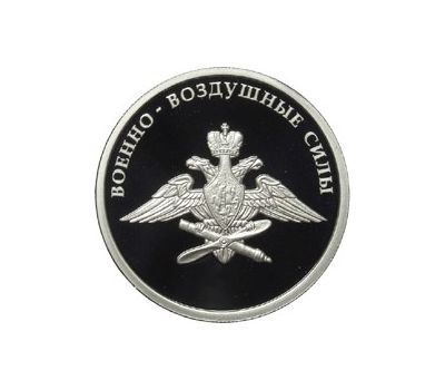  Серебряная монета 1 рубль 2009 «Авиация. Эмблема», фото 1 