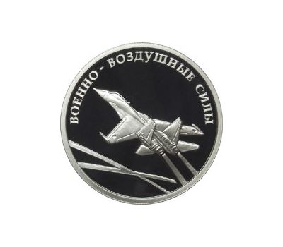  Серебряная монета 1 рубль 2009 «Авиация. Современный реактивный самолёт», фото 1 