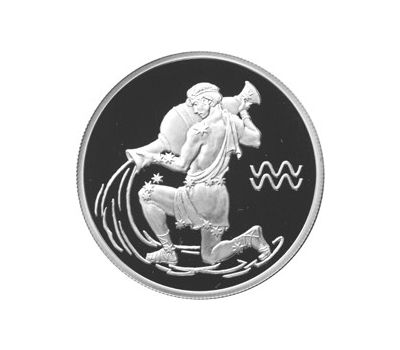  Серебряная монета 2 рубля 2003 «Водолей», фото 1 