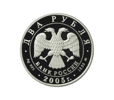  Серебряная монета 2 рубля 2005 «Рак», фото 2 