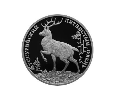  Серебряная монета 2 рубля 2010 «Уссурийский пятнистый олень», фото 1 
