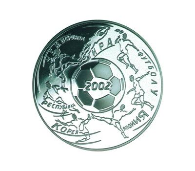 Серебряная монета 3 рубля 2002 «Чемпионат мира по футболу 2002 г», фото 1 