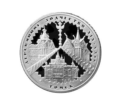 Серебряная монета 3 рубля 2004 «Деревянное зодчество, г. Томск», фото 1 