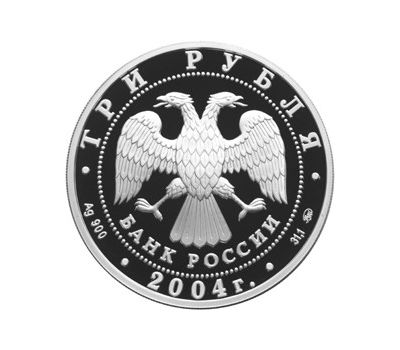  Серебряная монета 3 рубля 2004 «XXVIII Летние Олимпийские Игры. Афины», фото 2 