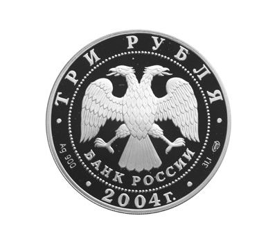  Серебряная монета 3 рубля 2004 «Северный олень», фото 2 
