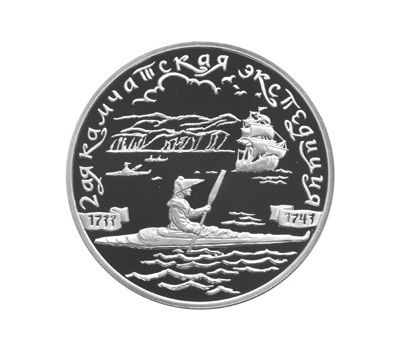  Серебряная монета 3 рубля 2004 «2-я Камчатская экспедиция, 1733-1743 гг», фото 1 