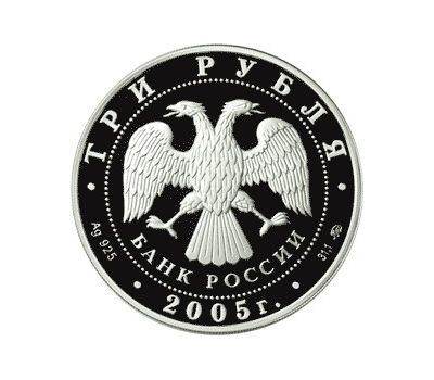  Серебряная монета 3 рубля 2005 «Петух», фото 2 