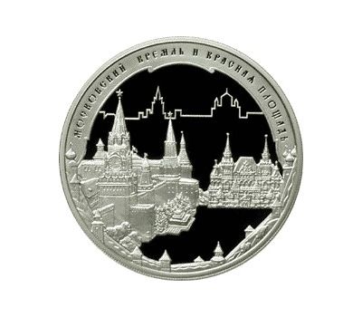  Серебряная монета 3 рубля 2006 «Московский Кремль и Красная площадь», фото 1 