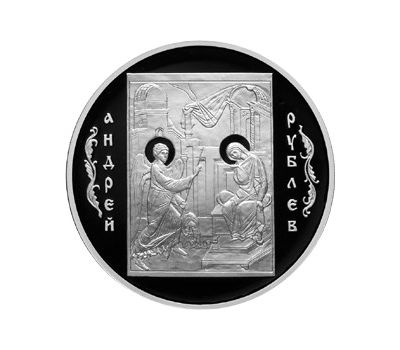  Серебряная монета 3 рубля 2007 «Андрей Рублев», фото 1 