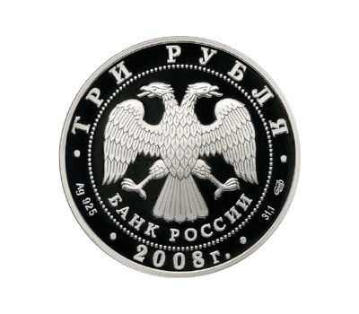  Серебряная монета 3 рубля 2008 «Дмитриевский собор, г. Владимир», фото 2 