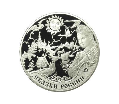  Серебряная монета 3 рубля 2009 «Сказки народов России», фото 1 