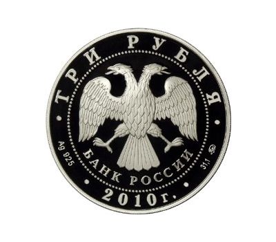 Серебряная монета 3 рубля 2009 «Тигр», фото 2 