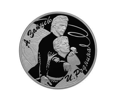  Серебряная монета 3 рубля 2010 «Роднина И.К. - Зайцев А.Г», фото 1 