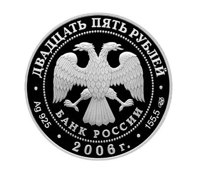  Серебряная монета 25 рублей 2006 «Тихвинский Богородичный Успенский монастырь», фото 2 