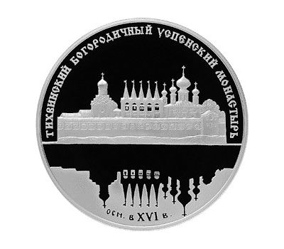  Серебряная монета 25 рублей 2006 «Тихвинский Богородичный Успенский монастырь», фото 1 