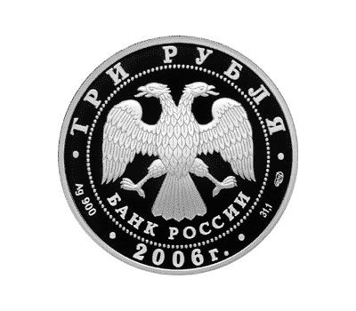  Серебряная монета 3 рубля 2006 «150-летие основания Государственной Третьяковской галереи», фото 2 