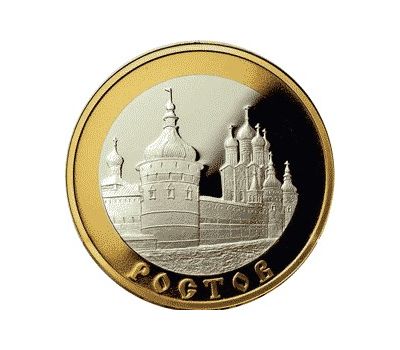  Серебряная монета 5 рублей 2004 «Ростов», фото 1 