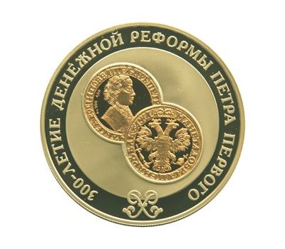  Серебряная монета 25 рублей 2004 «300-летие денежной реформы Петра I», фото 1 