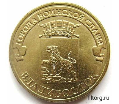  Монета 10 рублей 2014 «Владивосток», фото 3 
