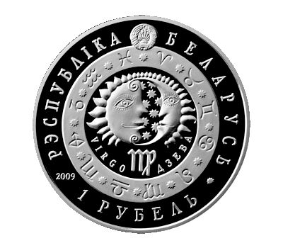  Монета 1 рубль 2009 «Знаки зодиака: Дева» Беларусь, фото 2 