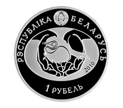  Монета 1 рубль 2010 «Обыкновенная пустельга» Беларусь, фото 2 