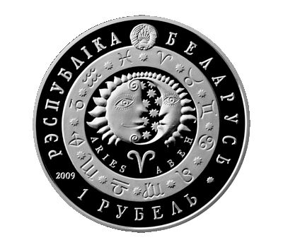  Монета 1 рубль 2009 «Знаки зодиака: Овен» Беларусь, фото 2 