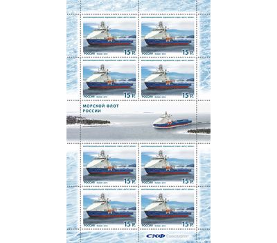  2 листа «Морской флот России» 2014, фото 2 