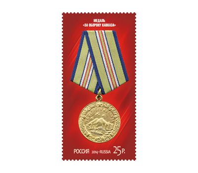 4 почтовые марки №1850-1853 «Медали за оборонительные бои 1941-1942 гг.» 2014, фото 2 