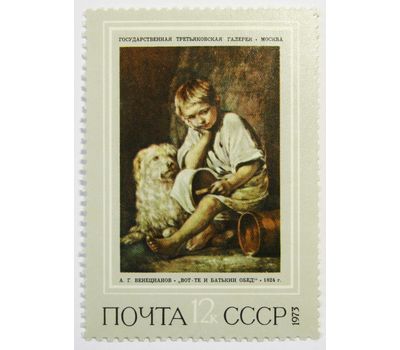  7 почтовых марок «Русская живопись ХIХ в.» СССР 1973, фото 5 