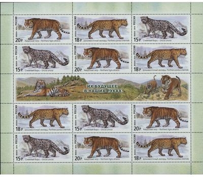  Малый лист «Фауна России. Дикие кошки» 2014, фото 1 