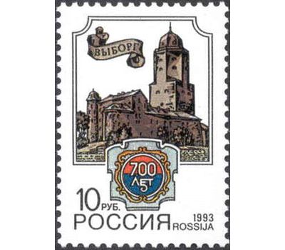 Почтовая марка «700 лет городу Выборгу» 1993, фото 1 