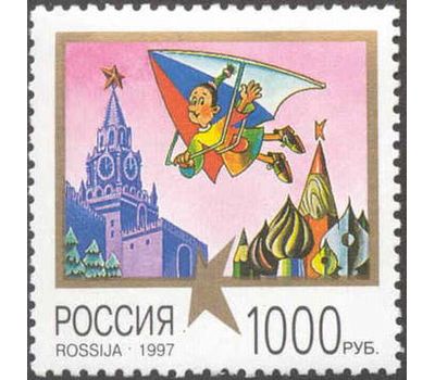  3 почтовые марки «Клепа — новый детский персонаж» 1997, фото 3 