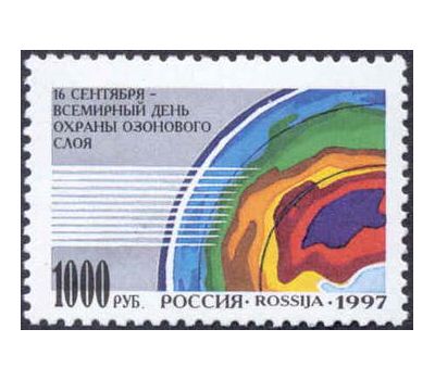  Почтовая марка «16 сентября — Всемирный день охраны озонового слоя» 1997, фото 1 