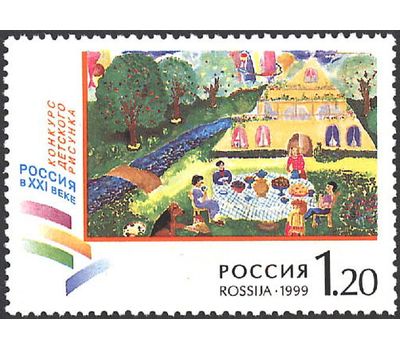  3 почтовые марки «Конкурс детского рисунка «Россия в ХХI веке» 1999, фото 2 
