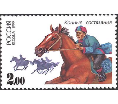  5 почтовых марок «Спортивные игры народов России» 1999, фото 2 