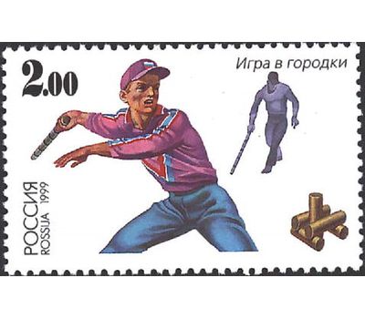  5 почтовых марок «Спортивные игры народов России» 1999, фото 4 