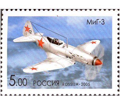  5 почтовых марок «Самолеты ОКБ им. А.И. Микояна» 2005, фото 2 