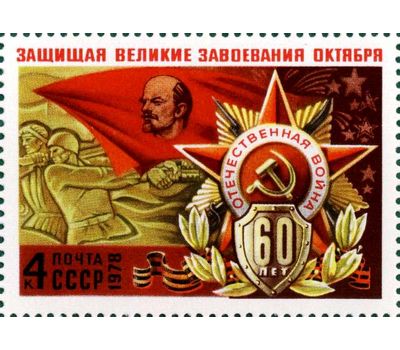  3 почтовые марки «60 лет Вооруженным Силам» СССР 1978, фото 3 