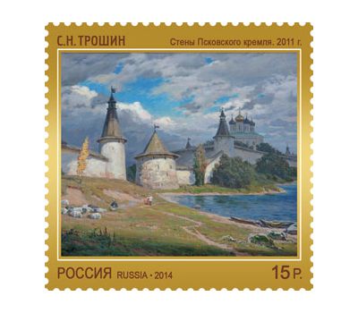  5 почтовых марок «Современное искусство России» 2014, фото 7 