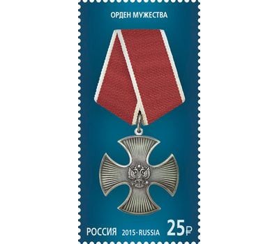  3 почтовые марки «Государственные награды Российской Федерации» 2015, фото 3 