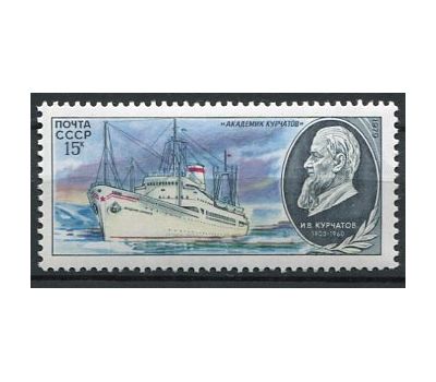  6 почтовых марок «Научно-исследовательский флот» СССР 1979, фото 6 