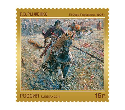  5 почтовых марок «Современное искусство России» 2014, фото 5 