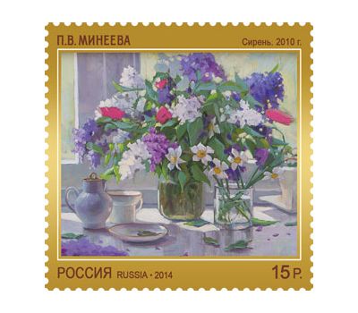  5 почтовых марок «Современное искусство России» 2014, фото 4 