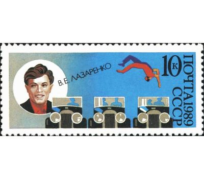  5 почтовых марок «70 лет советскому цирку» СССР 1989, фото 3 